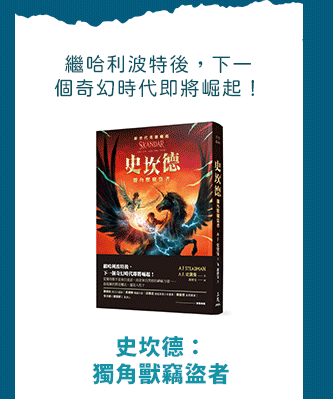 科普、STEAM、童書、三民、知識、自然、社會、繪本、橋梁書、兒童讀物、兒童閱讀、環保、永續、SDGs、素養、108課綱、小山丘、小學生都看什麼書、古典名著、讀本、小說、閱讀、自然、小學生