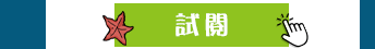 科普、STEAM、童書、三民、知識、自然、社會、繪本、橋梁書、兒童讀物、兒童閱讀、環保、永續、SDGs、素養、108課綱、小山丘、小學生都看什麼書、古典名著、讀本、小說、閱讀、自然、小學生