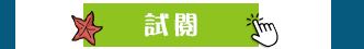 科普、STEAM、童書、三民、知識、自然、社會、繪本、橋梁書、兒童讀物、兒童閱讀、環保、永續、SDGs、素養、108課綱、小山丘、小學生都看什麼書、古典名著、讀本、小說、閱讀、自然、小學生