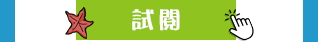 科普、STEAM、童書、三民、知識、自然、社會、繪本、橋梁書、兒童讀物、兒童閱讀、環保、永續、SDGs、素養、108課綱、小山丘、小學生都看什麼書、古典名著、讀本、小說、閱讀、自然、小學生