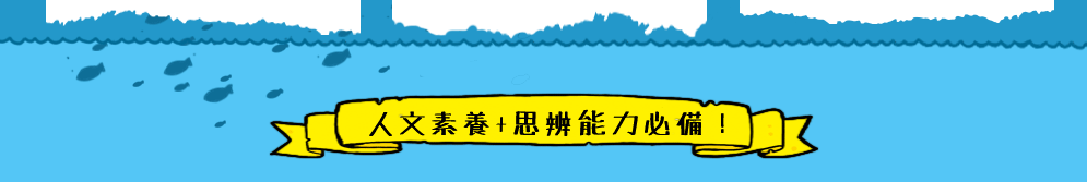 科普、STEAM、童書、三民、知識、自然、社會、繪本、橋梁書、兒童讀物、兒童閱讀、環保、永續、SDGs、素養、108課綱、小山丘、小學生都看什麼書、古典名著、讀本、小說、閱讀、自然、小學生