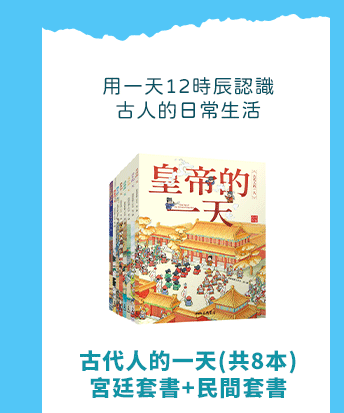 科普、STEAM、童書、三民、知識、自然、社會、繪本、橋梁書、兒童讀物、兒童閱讀、環保、永續、SDGs、素養、108課綱、小山丘、小學生都看什麼書、古典名著、讀本、小說、閱讀、自然、小學生