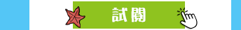 科普、STEAM、童書、三民、知識、自然、社會、繪本、橋梁書、兒童讀物、兒童閱讀、環保、永續、SDGs、素養、108課綱、小山丘、小學生都看什麼書、古典名著、讀本、小說、閱讀、自然、小學生