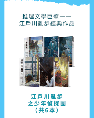 科普、STEAM、童書、三民、知識、自然、社會、繪本、橋梁書、兒童讀物、兒童閱讀、環保、永續、SDGs、素養、108課綱、小山丘、小學生都看什麼書、古典名著、讀本、小說、閱讀、自然、小學生