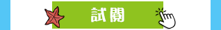 科普、STEAM、童書、三民、知識、自然、社會、繪本、橋梁書、兒童讀物、兒童閱讀、環保、永續、SDGs、素養、108課綱、小山丘、小學生都看什麼書、古典名著、讀本、小說、閱讀、自然、小學生