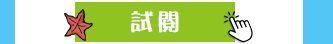 科普、STEAM、童書、三民、知識、自然、社會、繪本、橋梁書、兒童讀物、兒童閱讀、環保、永續、SDGs、素養、108課綱、小山丘、小學生都看什麼書、古典名著、讀本、小說、閱讀、自然、小學生