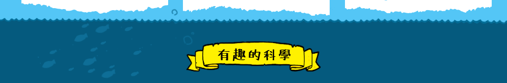 科普、STEAM、童書、三民、知識、自然、社會、繪本、橋梁書、兒童讀物、兒童閱讀、環保、永續、SDGs、素養、108課綱、小山丘、小學生都看什麼書、古典名著、讀本、小說、閱讀、自然、小學生