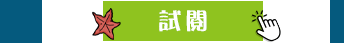 科普、STEAM、童書、三民、知識、自然、社會、繪本、橋梁書、兒童讀物、兒童閱讀、環保、永續、SDGs、素養、108課綱、小山丘、小學生都看什麼書、古典名著、讀本、小說、閱讀、自然、小學生