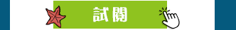 科普、STEAM、童書、三民、知識、自然、社會、繪本、橋梁書、兒童讀物、兒童閱讀、環保、永續、SDGs、素養、108課綱、小山丘、小學生都看什麼書、古典名著、讀本、小說、閱讀、自然、小學生